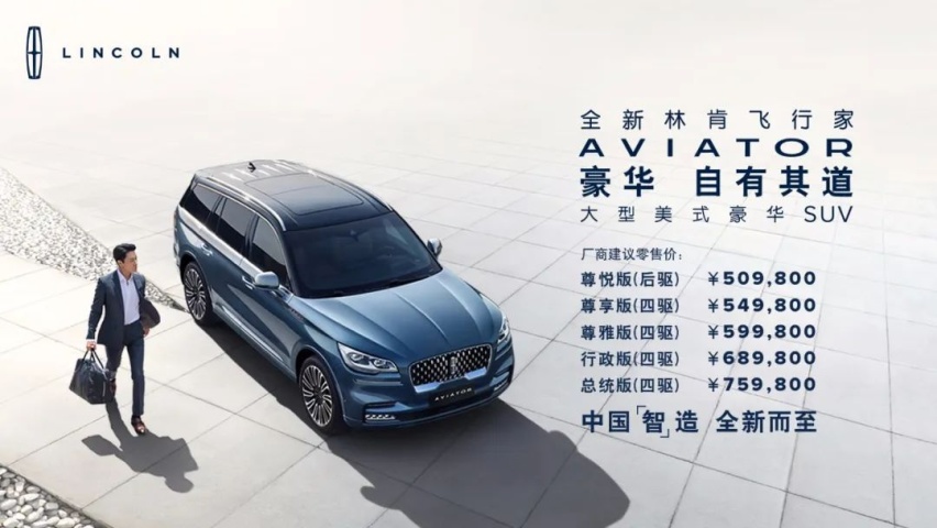 标配3.0T V6引擎，为何说林肯飞行家的国产是一招好棋