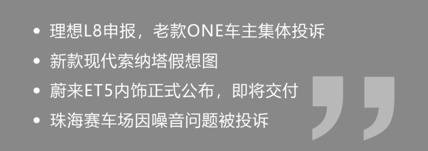 理想L8就长这样！想买理想ONE的且慢