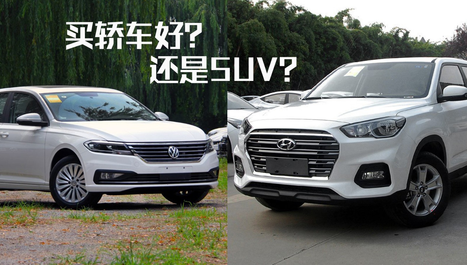 ����һ���ӣ��򳵵����ǽγ��ã�����SUV�ã��þ���