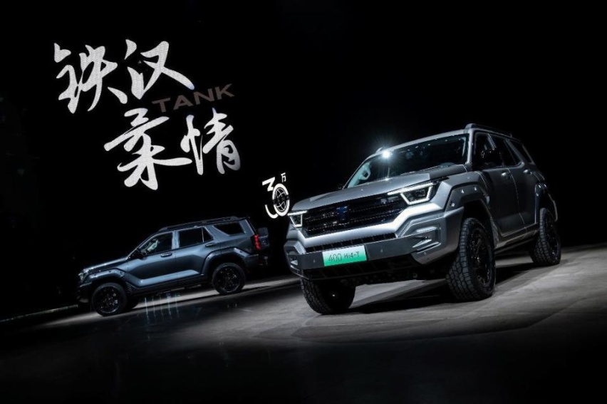 都市机能越野SUV 坦克400 Hi4-T正式上市