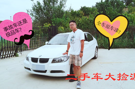 5万6缸宝马真便宜！是什么让全车原漆“精品车”秒变“事故车”