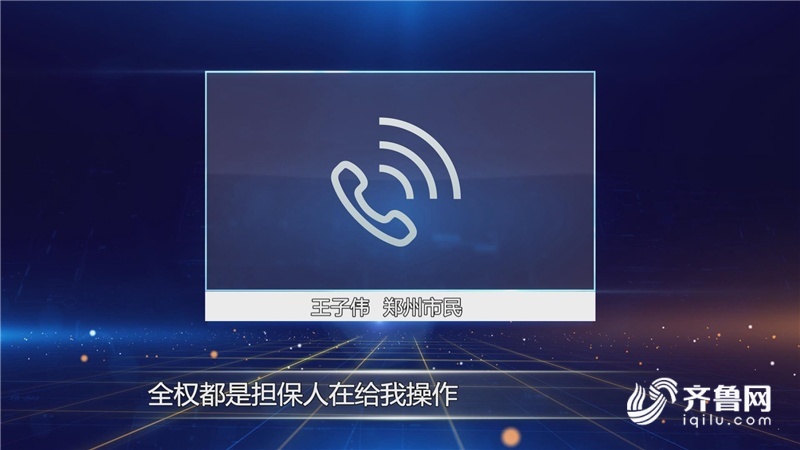 二手车贷款需谨慎：银行面都没见就“被贷款” ，车钱两空很被动