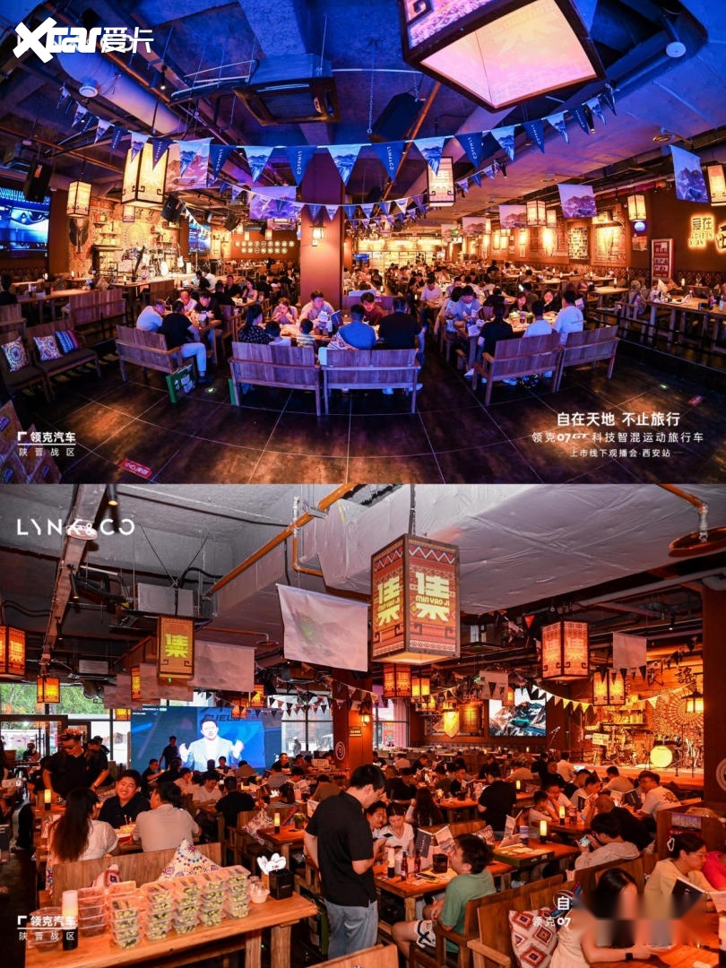 运动旅行新玩法，领克07GT上市线下观播会西安站