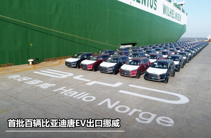 比亚迪现身高考试卷 背后是强大技术储备和民族自信