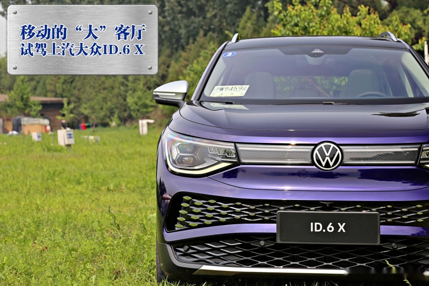 移动的“大”客厅 试驾上汽大众ID.6 X
