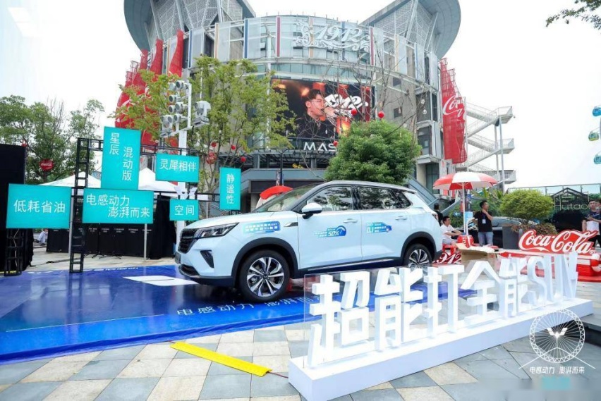 星辰混动版上市发布会南京站落幕，五菱开启十万级混动时代