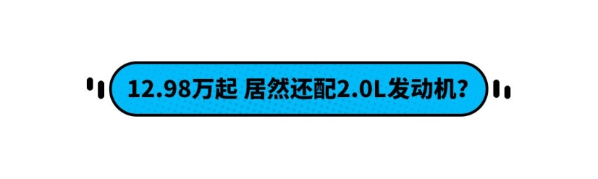 空间堪比CR-V！这些SUV只要12.98万起 省钱省心还实惠