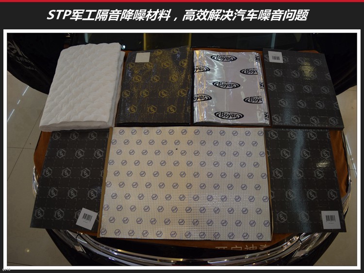 丰田凯美瑞汽车隔音降噪