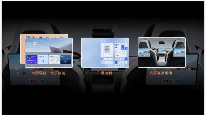 吉利发布银河Flyme Auto智能座舱系统，“华小魅”三足鼎立引关注