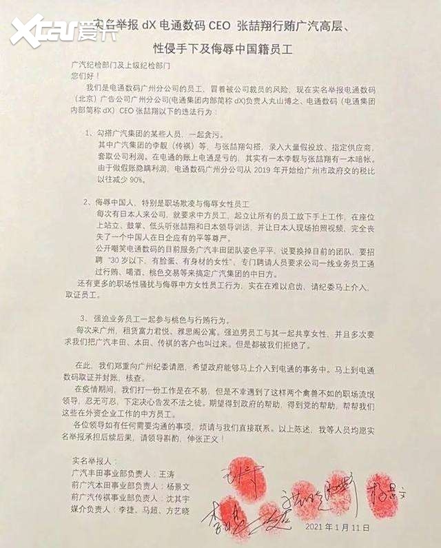 曾庆洪盖棺定论，不是一个合格的企业家