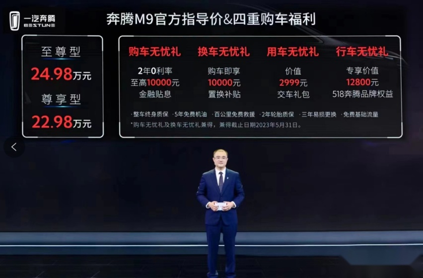 奔腾M9拥有超高性价比,不愧是MPV车型最强竞争者