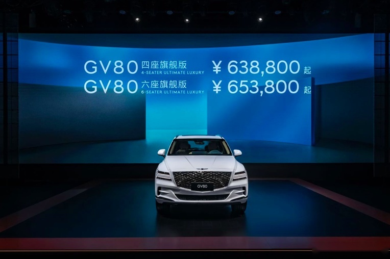 2022成都国际车展，捷尼赛思GV80四座及六座车型上市