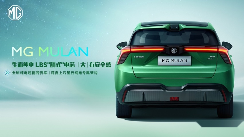 中国汽车工业首款真正意义的全球车来了，命名MG MULAN！