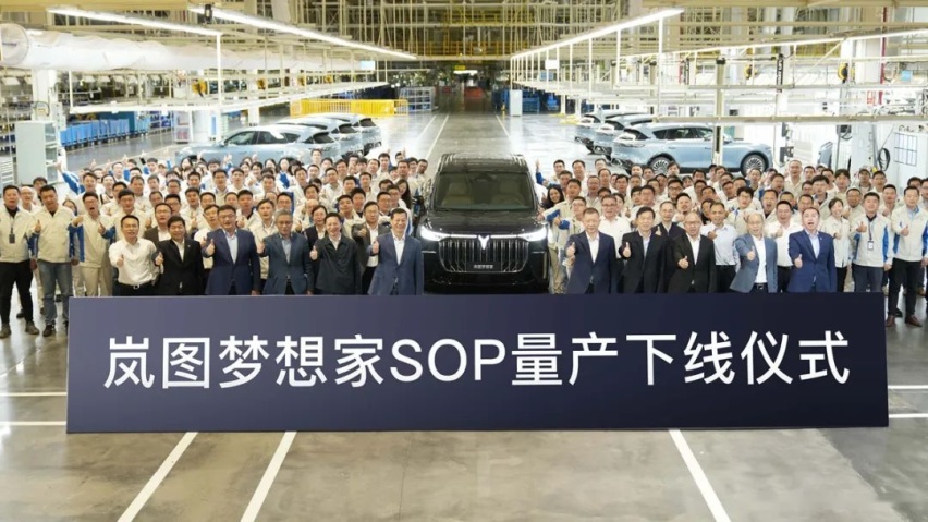 上汽大通MAXUS G90上市，岚图梦想家下线…丨今日车闻