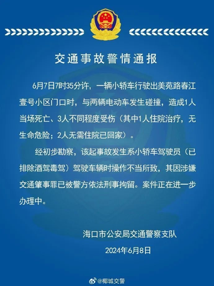 每天车闻：海口一小米SU7事故1死3伤，理想L6交付破2万