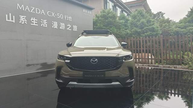 爱山系，更爱生活！挂壁公路体验马自达CX-50行也
