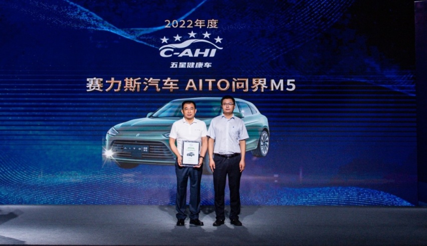有空气过滤就是健康车？问界M5戳穿了这个“谎言”
