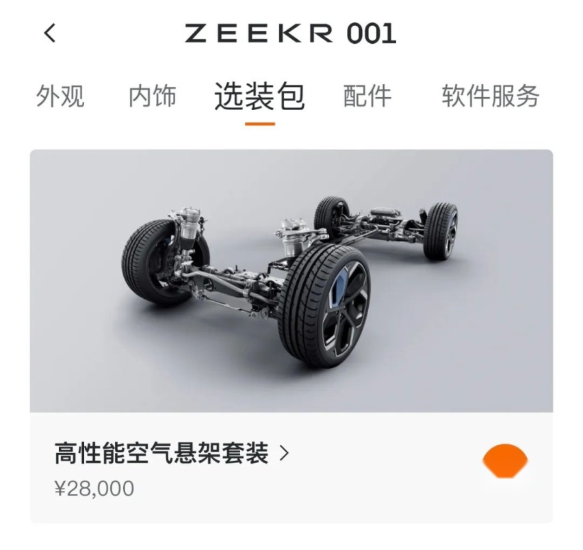 不正经的 001，不躺平的极氪