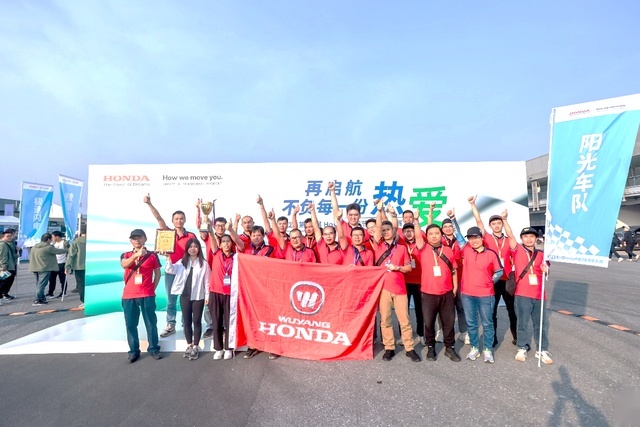 第14届Honda中国节能竞技大赛圆满举行