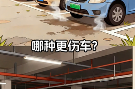 夏天到了，把车停在地面和停地库，到底哪种更伤车？