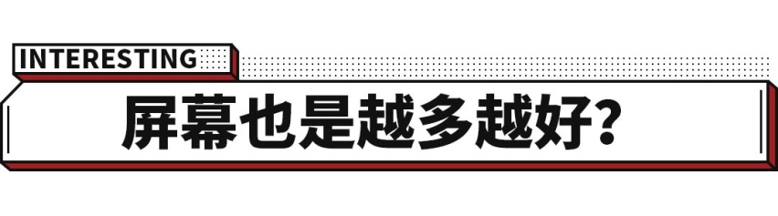 买车擦亮眼睛 花里胡哨的功能你真的需要吗？