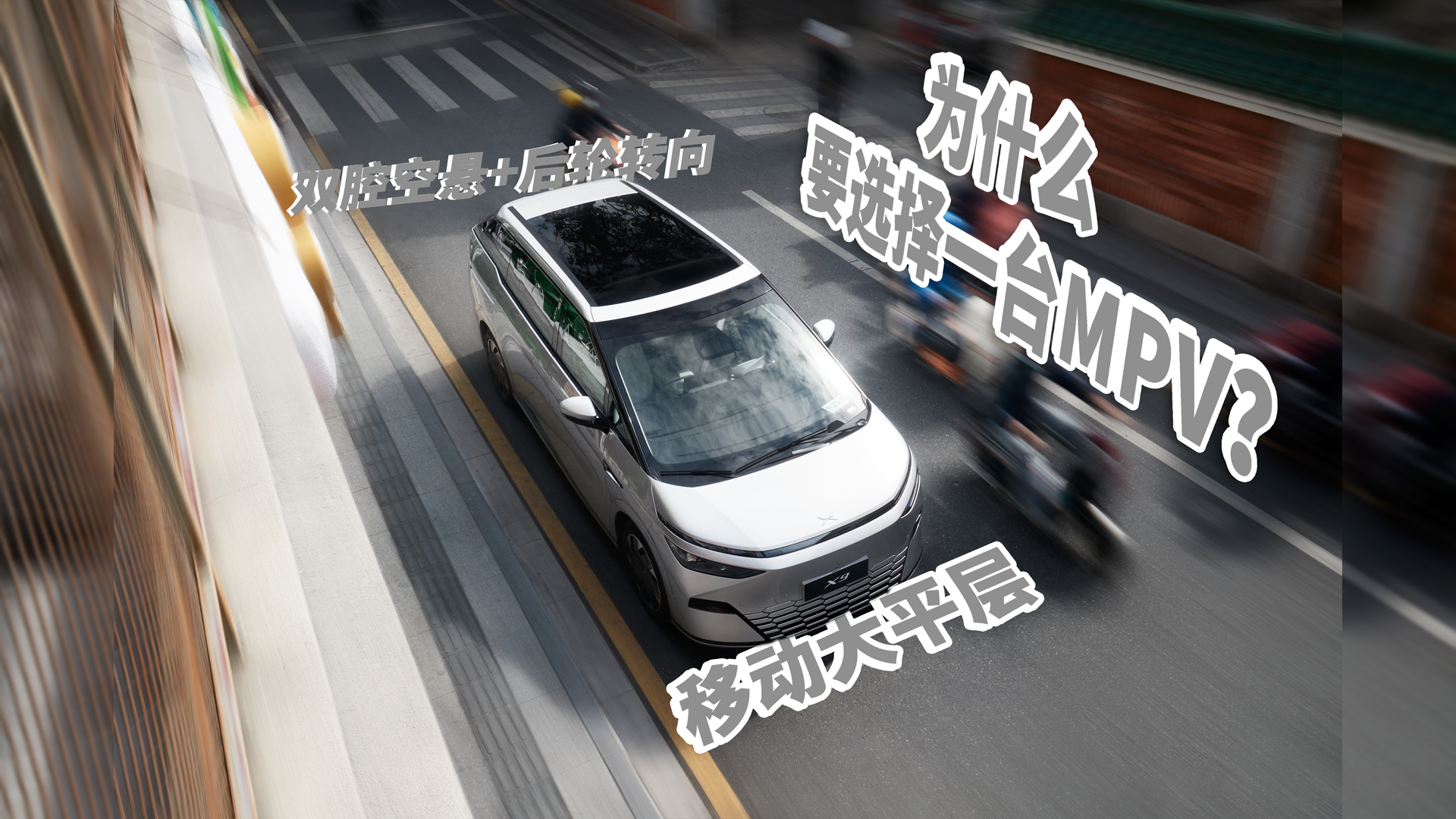 ԼСX9Ĳһ̨MPV