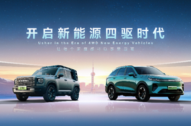 哈弗品牌开启新能源四驱时代，宣布新能源只做四驱车型！