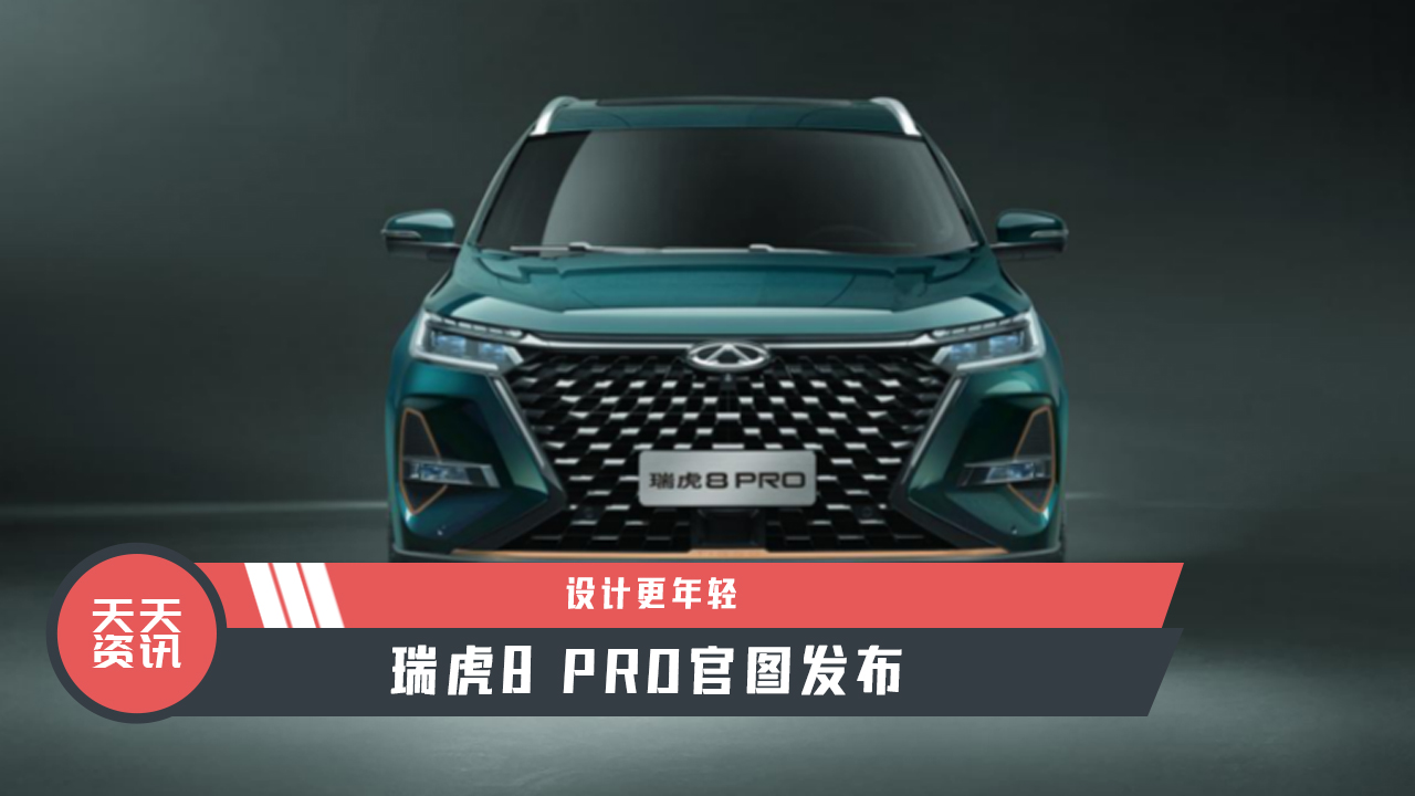 �������YӍ���OӋ�����p����8 PRO�وD�l��