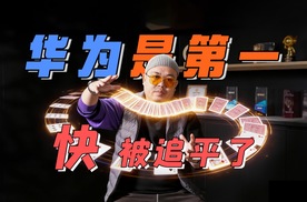 测完春节前的OTA，华为还是第一，但前五名有了大洗牌