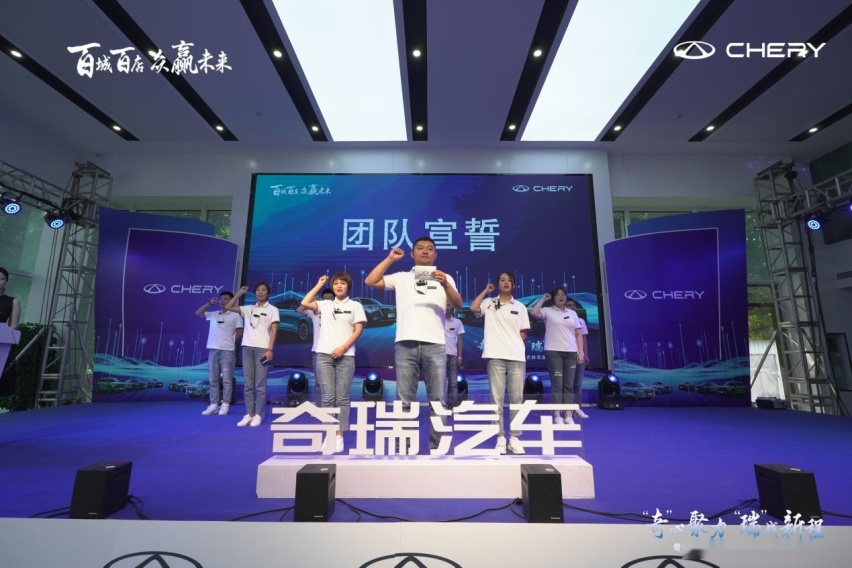 奇瑞汽车百城联动双店开业-吉林华通&吉林华星盛大开业