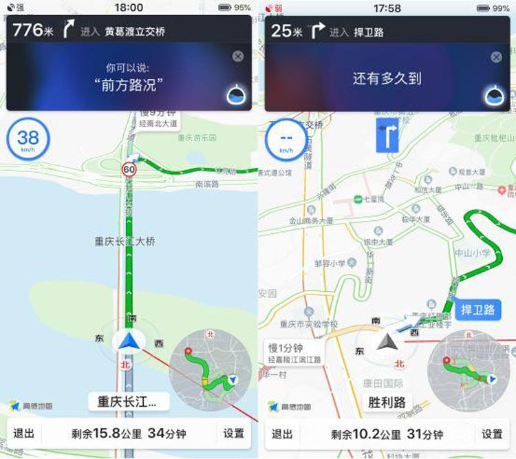 “小德”让我和老婆终于不再开车时吵架了