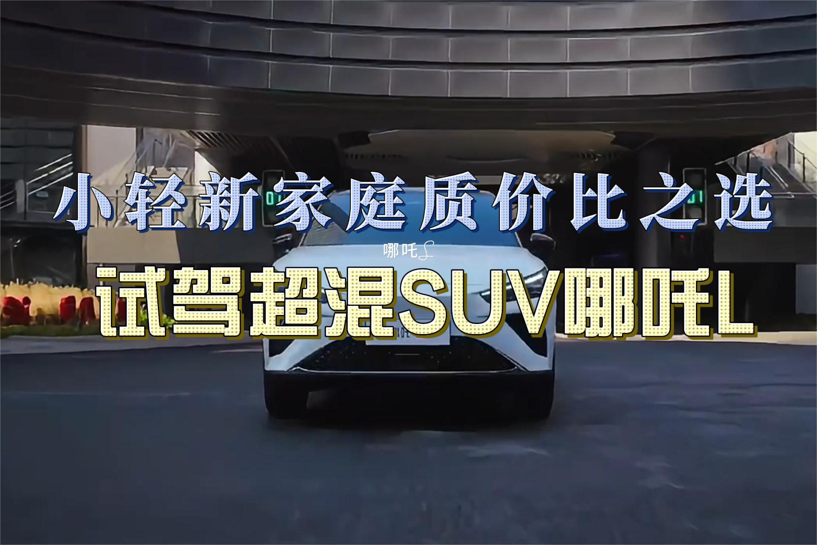 Сp¼ͥ|(zh)r(ji)֮x ԇ{SUV߸L