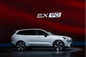 沃尔沃全新EX90与沃尔沃全新ES90正式开启预售