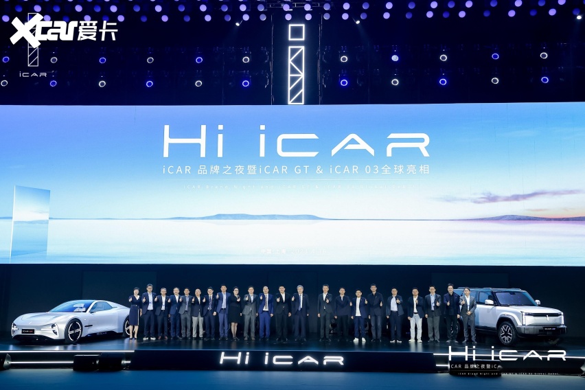 iCAR入局智能新能源赛道：iCAR GT 与 iCAR 03全球首发