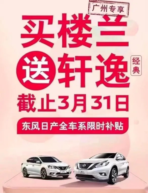 汽车行业疯狂内卷 公路三大妈变赠品 BBA全面混战