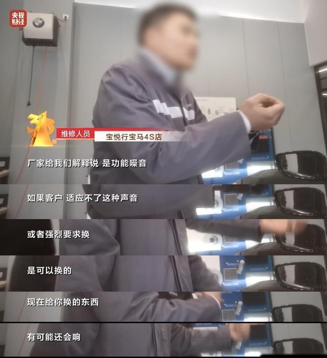 传动轴异响，宝马530Li上榜315晚会，这样的汽车真的还能买吗？