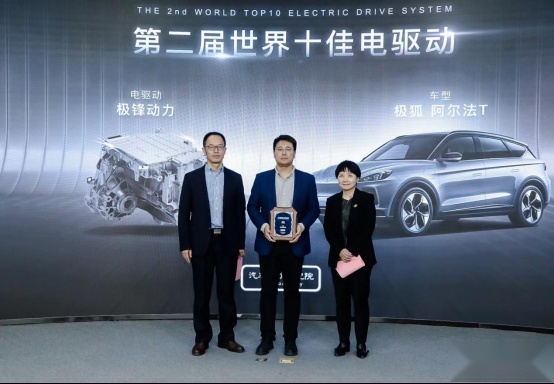 汽车评价研究院三大世界十佳动力评价结果发布暨高峰论坛在京举行