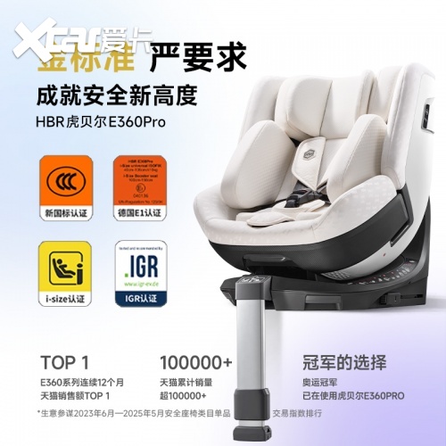 央视推荐 2026安全座椅怎么选 权威排行榜