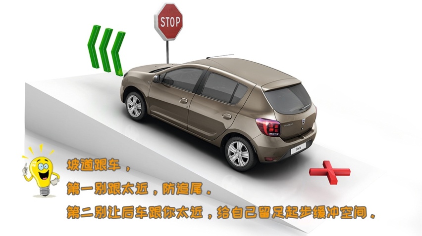 走走停停的路况下，开手动挡车，上坡如何顺利跟车不熄火？