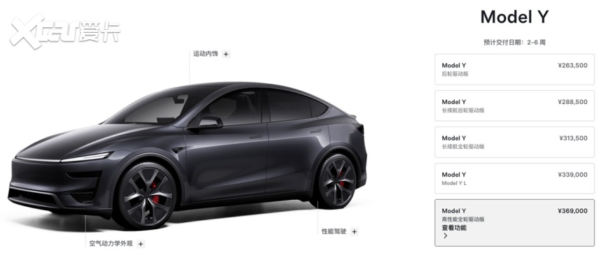 能赛道能接娃！Model Y高性能版36.9万起上市
