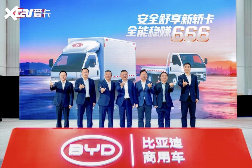 比亚迪轿卡T4重磅发布！9.58万首发价格携6大权益重构城配新体验