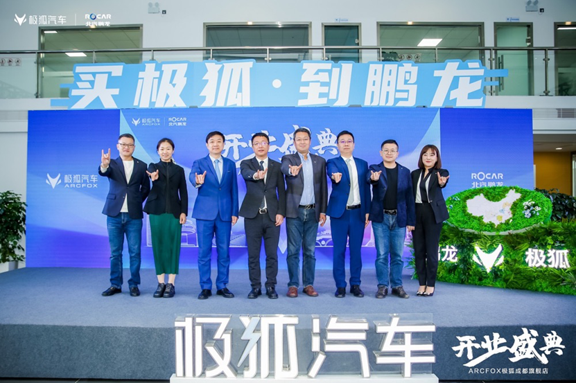 落子西南市场迈出关键一步，北汽鹏龙ARCFOX极狐成都中心开业