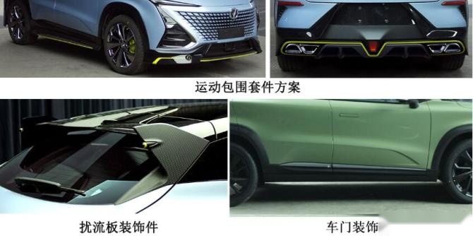 新知达人, 长安“小钢炮” UNI-T 2.0T版 233马力+运动套件