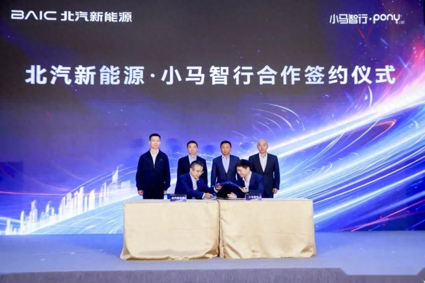 【E汽车】小马智行与北汽新能源达成L4无人驾驶车型开发技术合作
