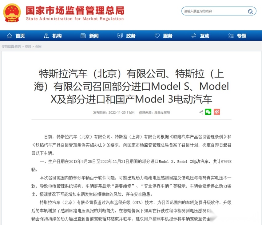 特斯拉开启大规模召回，专家：与动力失控无关！