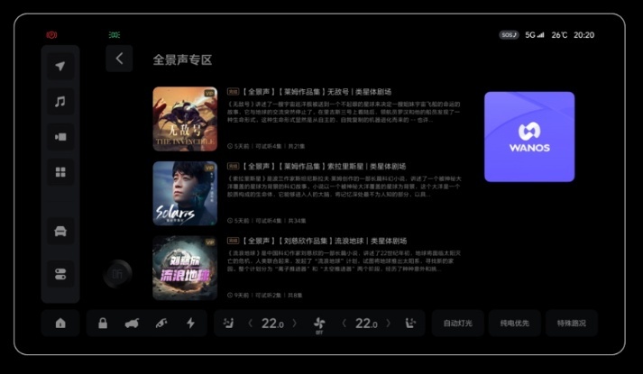 理想迎来OTA 4.4版车机系统升级
