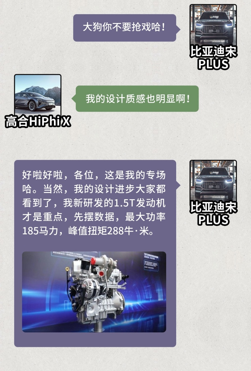 一进群就被疯狂围观！这些新车都说自己超牛X！