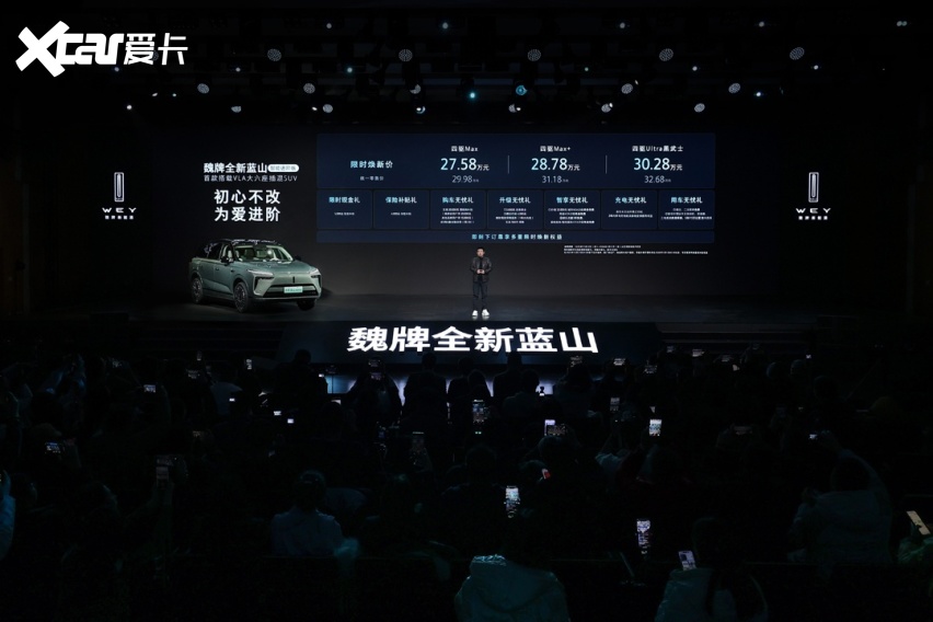 搭载VLA大模型 全新蓝山智能进阶版上市限时焕新价27.58万起 ​