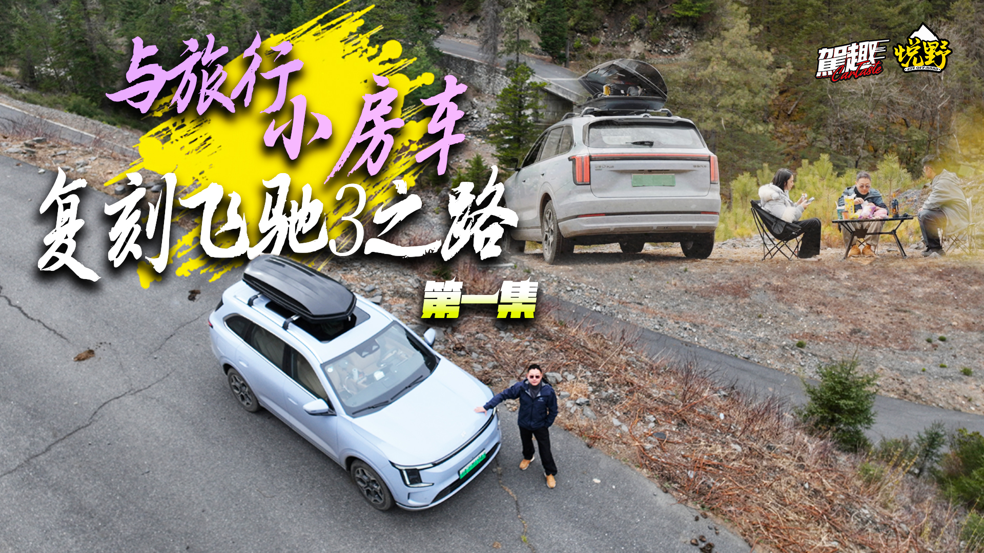 ��;�羰���续�����;ɽ��L7PLUS���̷ɳ�����3·�ߣ����ϼ���