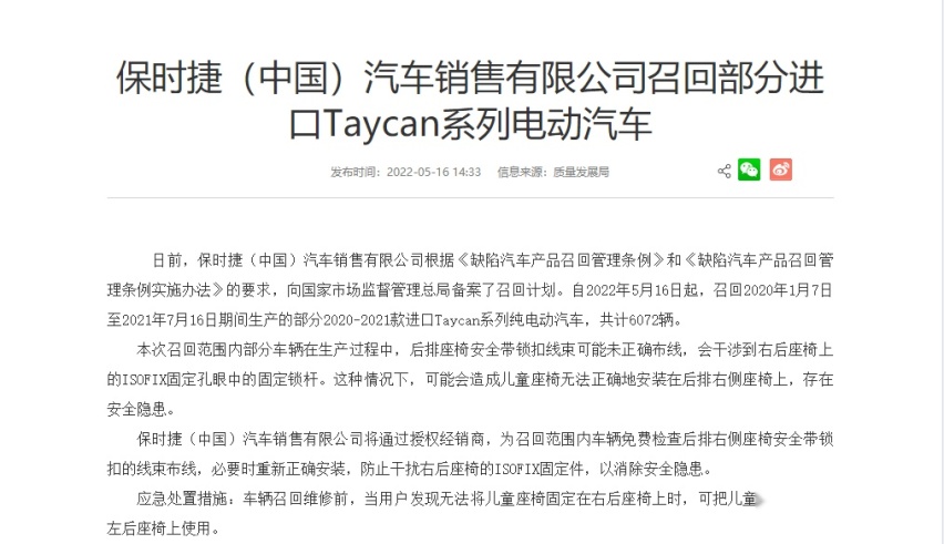 保时捷终于召回了，不过不是因为减配电动转向柱